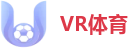 VR体育